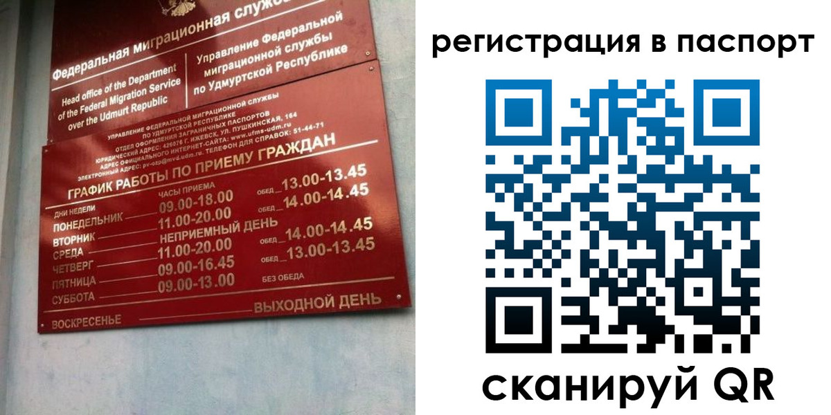 временная регистрация адрес в Изобильном