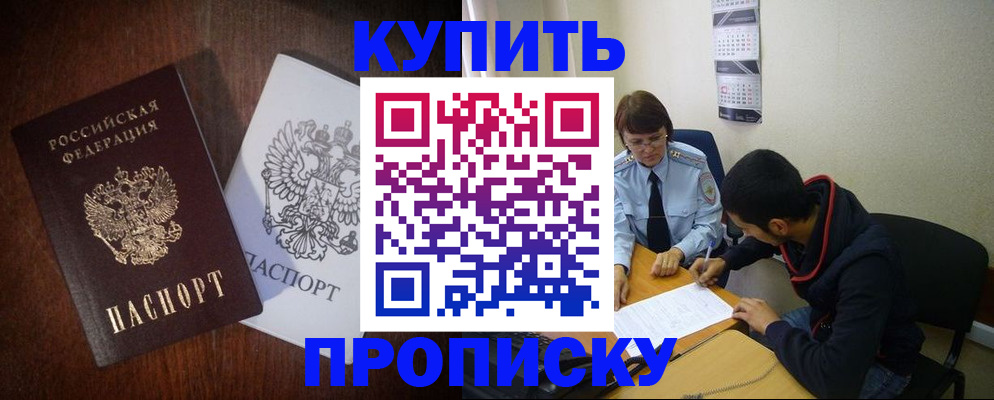 временная регистрация 2025 в Изобильном