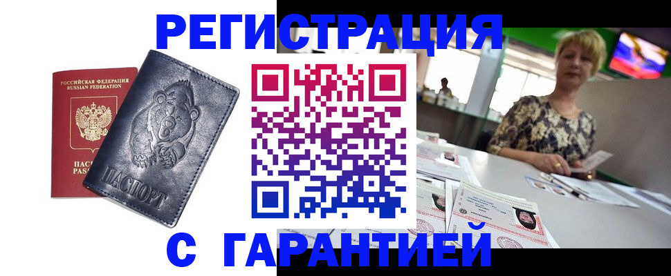 прописка для военкомата в Изобильном