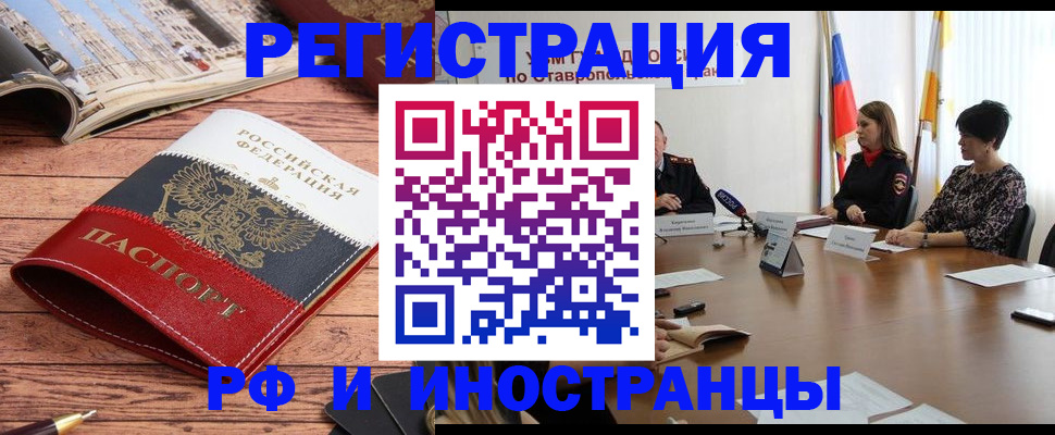 временная прописка в Изобильном